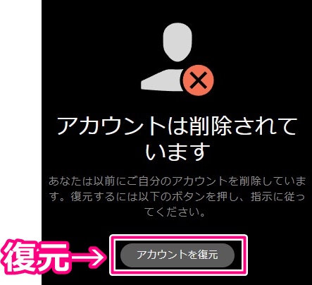 STRIPCHATのアカウント削除済み画面