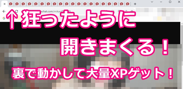 STRIPCHATの効率の良い経験値稼ぎ方法