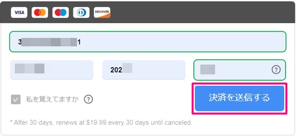 stripchatのアルティメット会員購入ボタン
