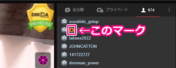 stripchatのアルティメット会員のバッジ
