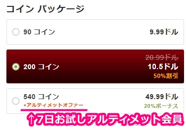 stripchatのアルティメットオファー.