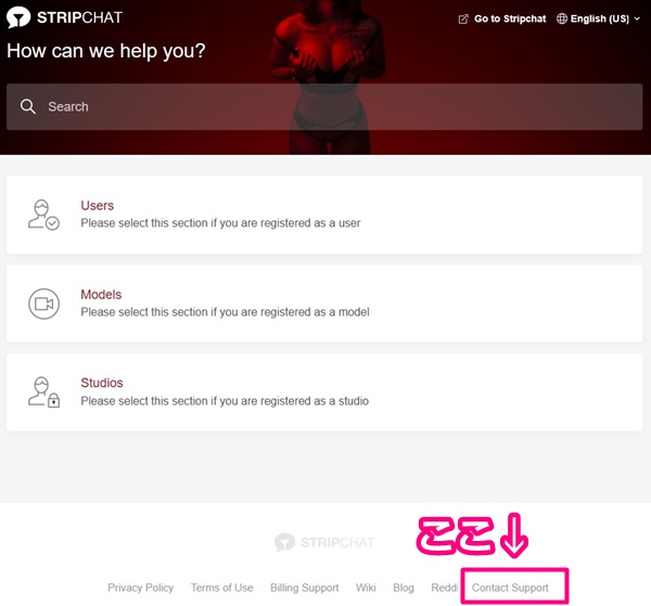 stripchatの詳細な問い合わせ窓口