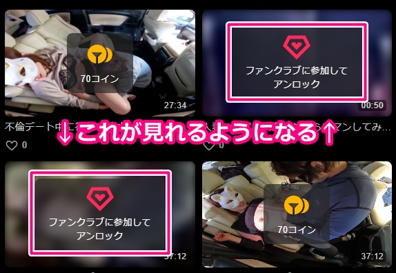 striphcatのファンクラブ限定写真と動画