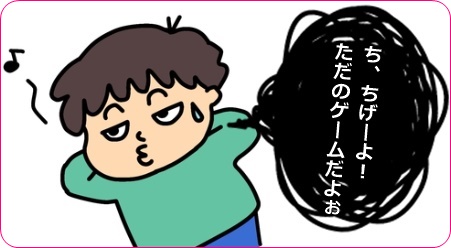 striphcatでクレジットカードを使って焦る男
