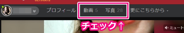 striphcatの写真と動画のアップロード数