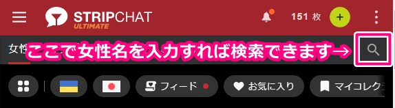 striphcatの検索窓